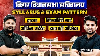 Bihar Vidhan Sabha Sachivalaya Vacancy 2024  Bihar Vidhan Sabha Syllabus Exam Pattern 2024 [upl. by Naruq]