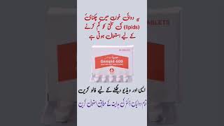 gempid 600 uses in urdu  gempid 600 how to use health [upl. by Quackenbush]