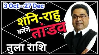 तुला राशि 3 Oct से “शनिराहू करेंगे तांडव”  Shani Nakshatra Parivartan 2024 Tula Rashi  SkySpeaks [upl. by Coulombe]