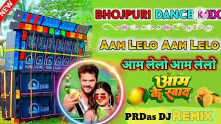 AAM LELO AAM LELO BHOJPURI NEW SONG IN HUMMING BASS IN PROTAYRUPDAS DJ REMIX [upl. by Enajaras987]