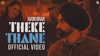 THEKE THANE Official Video Avon Brar  Gur Sidhu  Punjabi Song 2023 [upl. by Einre]