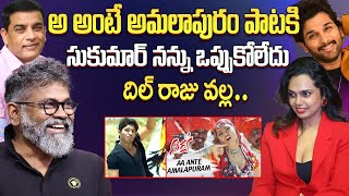 Actress Abinaya Sri Exclusive Interview About AA ANTE AMALAPURAM SONG Sukumar Dil Raju iD Talkies [upl. by Llecrup]