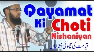 Qayamat Ki Choti Nishaniyan  Part 1 By AdvFaizSyedOfficial [upl. by Nelsen]