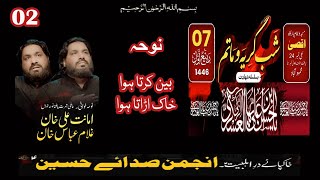 Noha  Bain Karta Howa Khak Udrata Howa  7 Rabi Ul Awal 2024  Amanat Ali Khan  Karachi [upl. by Blinnie329]