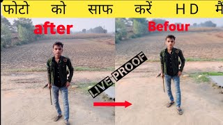 Blur Photo Ko Clean Kaise Kare Photoshop Dhundli photo Ko Saaf Kaise Kare [upl. by Hax209]