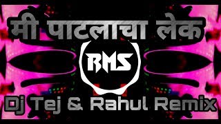 Mi Patlacha Lek Remix  Nacho VS Bass Mix  DJ Tej Remix amp DJ Rahul Remix  RMS [upl. by Esenwahs271]