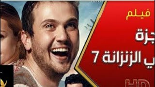 الفلم التركى الرائع معجزه فى الزنزانه 7  فلم شيق [upl. by Sams]