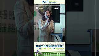 청년재단 X NH 🌱애그테크 청년창업 캠퍼스🌱 프론트 행사 현장 공개 [upl. by Ihab362]