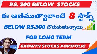 Rs 300 BELOW STOCKS BUY THE DIP STOCKS  Top 10 Stocks To Add On Dips For Long Term [upl. by Notlem]