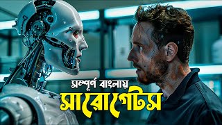 Surrogates Movie Explained in Bangla  Scifi Action movie explain [upl. by Questa134]