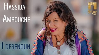 Hassiba Amrouche  I derenoun  حسيبة عمروش [upl. by Dukey36]