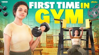 First Time in GYM  FtArchana  AraathiOfficial  Tamada Media [upl. by Chamkis]