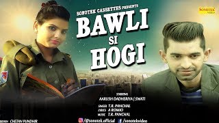 Bawli Si Hogi  Aarush Badheriya Swati TR Panchal  New Haryanvi Song 2018 [upl. by Boice]