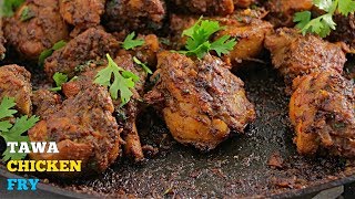 Tawa Chicken  తవా చికెన్ ఫ్రై  హైదరాబాద్ స్పెషల్ చికెన్ ఫ్రై  Chicken Fry Recipe in Telugu [upl. by O'Conner228]