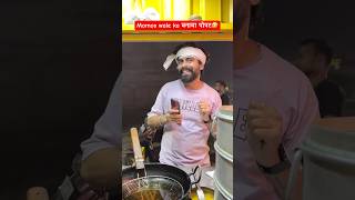 Momos wale ka banaya पोपट🤣 shorts ytshorts comedy teratrigun momoswala [upl. by Ahtabbat539]