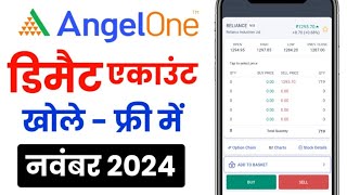 Angel One डीमैट अकाउंट खोले फ्री मेंAngelone Account KholeTrading के लिए Demat Acoount Open Kare [upl. by Nerag]