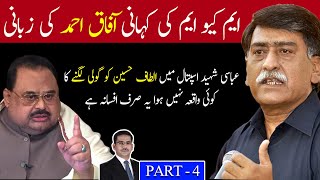 Altaf hussain ko goli nahi lage  PART 4 [upl. by Tammara]