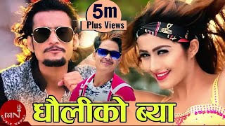 Mr RJ New DJ Deuda Song 20742017  Dhauliko Bya  Chetan Bohara  Chakra Bam amp Anjali Adhikari [upl. by Aviva]