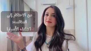 ما وراء الاحتكار والأسواق التنافسية [upl. by Eceeryt]