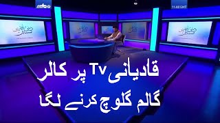 Muslim call at Qadiani Tv channel Live Program  Ahmadi [upl. by Ocirne328]