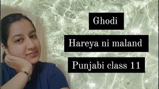 Ghodi  hareya ni maland Punjabi class 11 [upl. by Adnovaj]