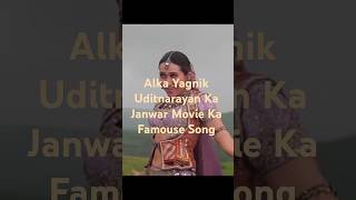 Janwar Movie Ka Sabse Acha Song akshaykumar karishmakapoor shorts youtubeshorts alkayagnik [upl. by Nylitsirk732]