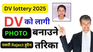 DV Lottery 2025 ko Lagi PHOTO Banaune Sahi Tarika  Mobile तथा Pc बाटै PHOTO कसरी बनाउने [upl. by Axe]