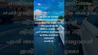 Jupiter mazha nanayam songshortvedio [upl. by Retsam265]