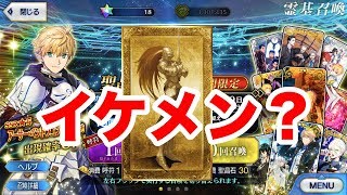 【FGO】金のセイバー！？プロトアーサー狙ってCBCガチャ！！【FateGrand order】【カルデアボーイズコレクション2018】 [upl. by Shreve]