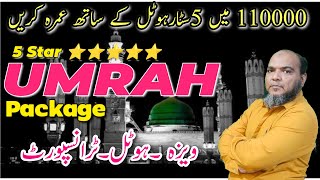 Umrah Package five star 110000 How to get cheapest Umrah package in 2023  UMRAH PRICES DOWN [upl. by Luedtke]