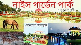 Nice Garden Park TanoreRajshahi  Most Beautiful Place in Rajshahi  Nice Garden Tanore Rajshahi [upl. by Shell]