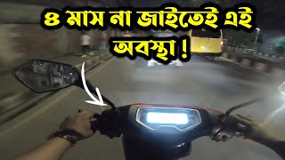 ৪ মাস না জাইতেই এই অবস্থা  Walton Takyon 100 Review Bangla  Electric Bike  Walton Takyon [upl. by Monetta731]