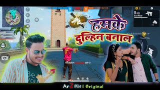 Hamke Dulhin Banal Ankush Raja amp ShilpiRaj New Bhojpuri Video Song  Dusar Leke Jai  FreeFire [upl. by Herta259]