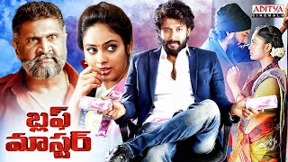 Bluff Master Telugu Full Movie  Satyadev  Nandita Swetha  Telugu Movies 2024  Aditya Cinemalu [upl. by Yager]