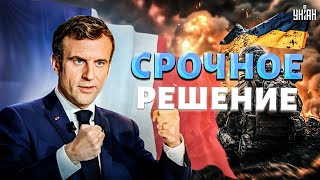 Армия Франции заходит в Одессу Срочное решение Макрона Первые подробности [upl. by Bobina]