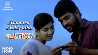 Maanasa Makiputha Video Song HD  Kuttipattalam  Pasanga Malayalam Songs  Vimal  Vega Tamotia [upl. by Okechuku]