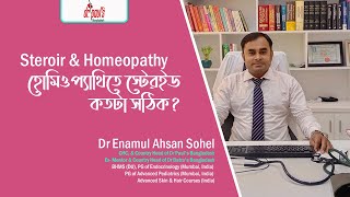 Wrong information About homeopathic Medicine [upl. by Ongineb]