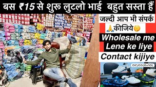 बस 5000 🤫हज़ार लगाओ लाखों और कमाओ 💁Only Se ₹15start Wholesale market footwear [upl. by Dorothy481]