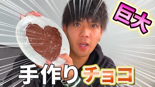 【大食い】バレンタインデー誰もチョコくれないので自分で作って楽しんでみたww [upl. by Lothario]