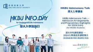 HKBU Admissions Talk – Admission Arrangements and Programmes Highlights for 2024 HKDSE Students [upl. by Eanahs]