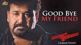 Sagar Alias Jacky Reloaded Movie Climax Fight  Mohanlal  Amal Neerad  Antony Perumbavoor [upl. by Alyss]