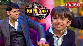 कपिल ने इस बच्चे से जो सवाल किया उसका जवाब सुनकर कपिल के उड़ गए तोते  The Kapil Sharma Show  EP [upl. by Giffie]