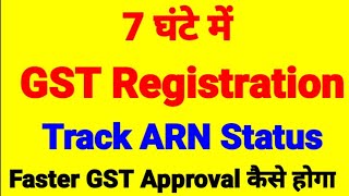 7 घंटे में GST Registration  ARN Status pending for processing  GST number kitne din mein aata hai [upl. by Foscalina588]