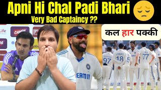 Coach Captain Par Apni Hi Chal Padi Bhari 😱  कल टीम इंडिया की हार पक्की 💔 Rohit Very Bad Captaincy [upl. by Kirsteni]