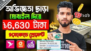 টাকা ইনকাম করার সহজ উপায় 2024  Best earning site free income  2024 free income site  Trusted site [upl. by Akiria806]