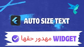 Flutter Auto Size Text  Flutter widgets [upl. by Meakem]