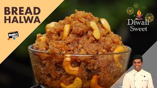 பிரட் அல்வா  Bread Halwa Recipe in Tamil  Diwali Sweet Recipes  CDK 671  Chef Deenas Kitchen [upl. by Rubens254]