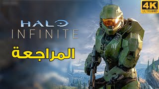 Halo Infinite 🌒 مراجعة وتقييم [upl. by Bailie]