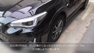 摩耗具合は？ ピレリスタッドレス、アイスアシンメトリコプラスからサマータイヤブルーアースに換装。スバルXV タイヤ交換 [upl. by Notsag29]