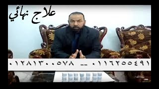 كريم شفاء لعلاج البواسير والناسور والشرخ الشرجي [upl. by Grace]